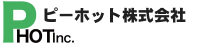 ピーホット株式会社ロゴ