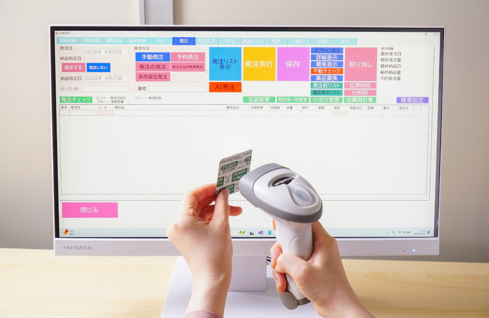 バーコード調剤監査システムとは