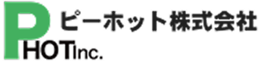 ピーホット 株式会社