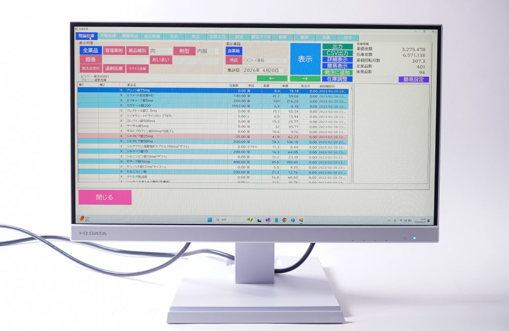 PHOT在庫管理システムとは